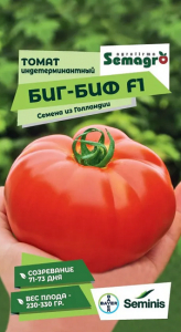 8054N Томат Биг Биф F1 5шт