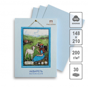 Блокнот для эскизов  А5 30л. 200г/м2 