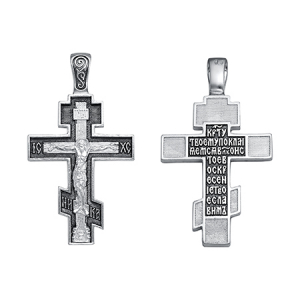 Крест (большой восьмиконечный) из серебра литье частичное чернение