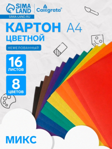 Картон цветной Calligrata «Русалка», А4, 16 листов, 8 цветов, матовый, немелованный
