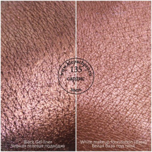 Пигмент 135 - Сардис, Klepach Pro