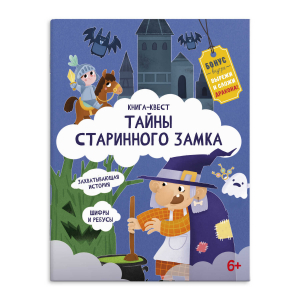 Книжка-картинка для детей. Серия 