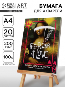Бумага А4 для акварели, 20 листов, 200 г/м? «Мона Лиза»