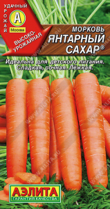 0637A Морковь Янтарный сахар 2гр