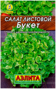 Салат Букет листовой ЛИДЕР