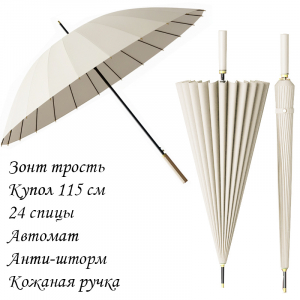 Umbr-L-605-Cream