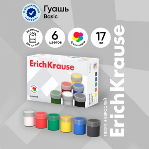 Гуашь 6 цветов ? 17 мл ErichKrause, в картонной упаковке