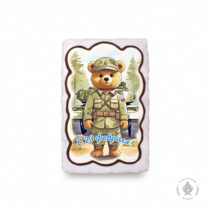 Медвежонок «С 23 Февраля» (130 грамм)