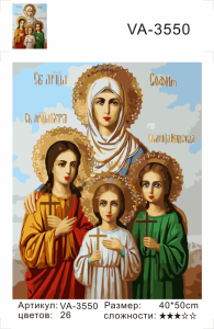 VA3550 Без подрамника картина по номерам 40*50