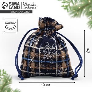 Мешочек подарочный новогодний холща «Снежный лес», снежинки, 10?12 см ± 1.5 см