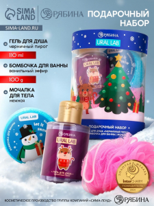 Подарочный набор новогодний в тубусе «Медвежонок», бомбочка, гель, мочалка, URAL LAB