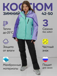 Горнолыжный костюм женский зимний бирюзового цвета 016Br