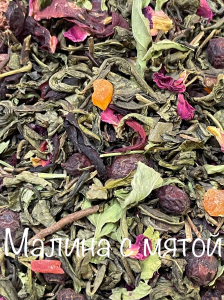 чай малина-мята