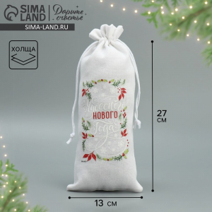 Мешочек новогодний подарочный с термонаклейкой под бутылку «Счастье в моменте», 13?31 см ± 1.5 см