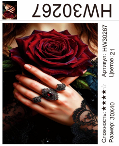 HW30267 Под заказ