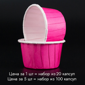 Мини-капсулы для маффинов с бортиком Polca Dot Фуксия 38*30 мм, 20 шт