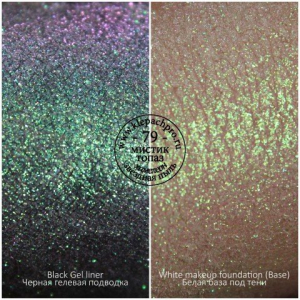 Пигмент  079 - Мистик топаз, Klepach Pro