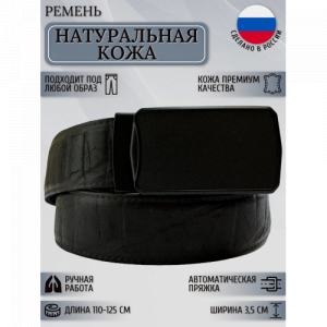 Ремень мужской Maestro VIP1_7