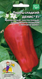 8020N Перец сладкий Денис F1 12шт