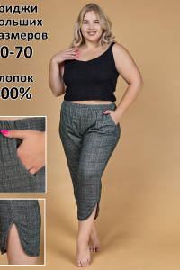 Бриджи больших размеров 588