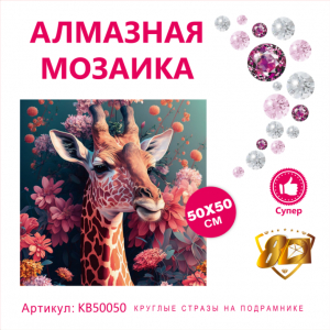 KB50050 Под заказ
