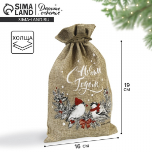Мешочек подарочный с термонаклейкой «С Новым годом», 16?24 см ± 1.5 см