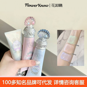 Корректирующая база под макияж Flower Knows Shell Pearl Series, 45 г