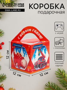 Подарочная новогодняя коробка «Турбозавры», Кубик большой, 12?12?12 см
