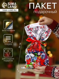 Пакет подарочный новогодний, для сладких подарков «Снегири» 20?35 см