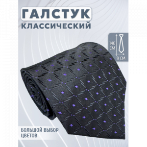 Галстук 9см COMANDOR 50