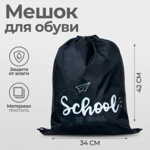 Мешок для обуви 420 х 340 мм, Calligrata МСО-5С, (мягкий полиэстер, плотность 210D), 