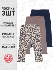 Апрель Легинсы 3ЯРЛ5866024н