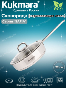 Сковорода линии "SAFIA" 1,7л, д,22см, со стекл. крышкой SF-FP1722G