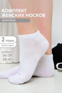 Носки женские Хит (набор 2 пары)