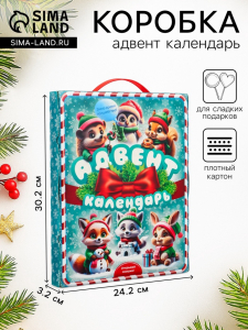 Подарочная новогодняя коробка «Лесная братва», Адвент календарь, с заданиями, 24.2?3.2?30.2 см