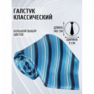 Галстук 9см COMANDOR 37