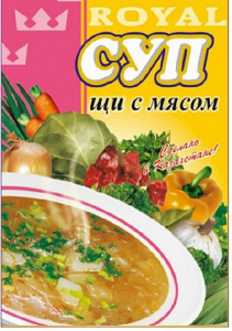 Суп Щи с мясом 50 гр.*50