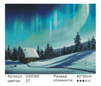 US0360 Без подрамника мозаика 40*50