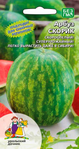 8001N Арбуз Скорик 10шт