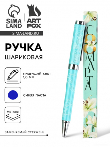 Ручка шариковая, синяя паста металлический корпус в коробке, 1.0 мм «С 8 МАРТА»