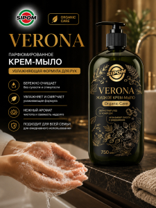 Verona Organic Care Парфюмированное Крем -Мыло Увлажняющая формула для рук 750 мл