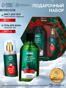 Подарочный набор Happy New Year: гель для душа и мист для тела, зелёный, URAL LAB