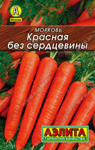 0090L Морковь Красная без сердцевины 2гр