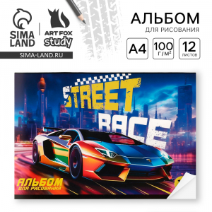 Альбом для рисования 12 листов на скрепке А4 Street race