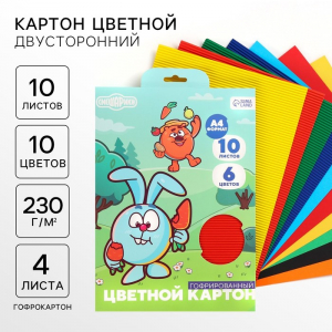 Цветной картон гофрированный, А4, 10 листов, 10 цветов, немелованный, двусторонний, в папке, 230 г/м?, «Смешарики»
