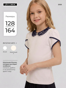 Блузка трикотажная