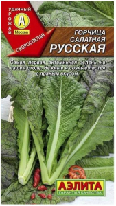 Горчица Русская салатная