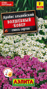 1178A Арабис Волшебный ковер, смесь сортов 0,1гр