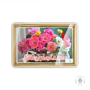 Букет 11 (Поздравляю) (140 гр)