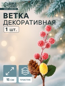Еловая ветка декоративная «Зимнее волшебство. Грёзы», 15 см